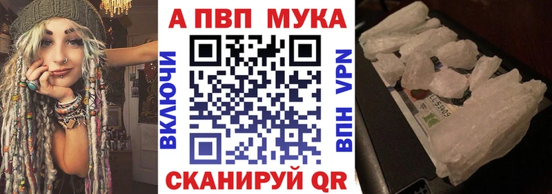 купить наркотик  Макушино  MEGA маркетплейс  APVP СК 