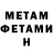 МЕТАМФЕТАМИН Декстрометамфетамин 99.9% IRON BAR
