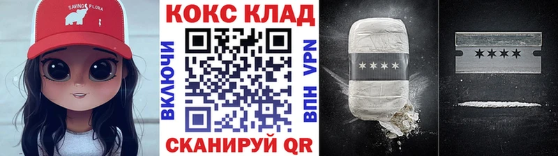 КОКАИН 99%  shop клад  Макушино 