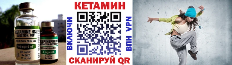 КЕТАМИН VHQ закладка Макушино